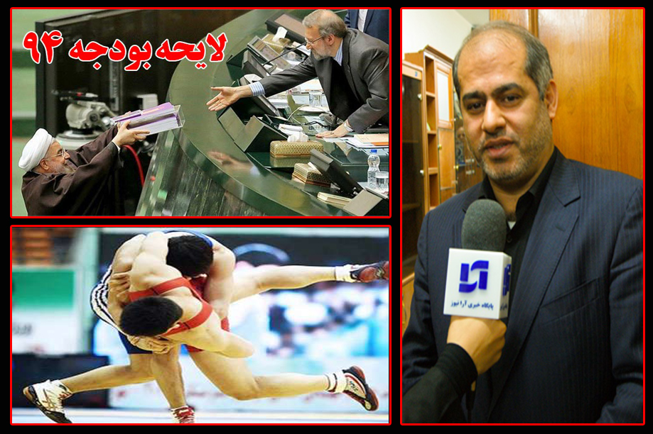 سال آینده مدیران استان با برنامه مشخص و فعال عمل کنند/پیشبینی هزار میلیارد برای ورزش در بودجه 94