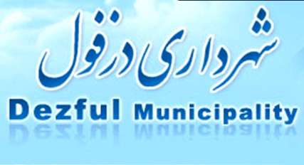 کلنگ‌زنی چندین پروژه عمرانی و خدماتی در دزفول