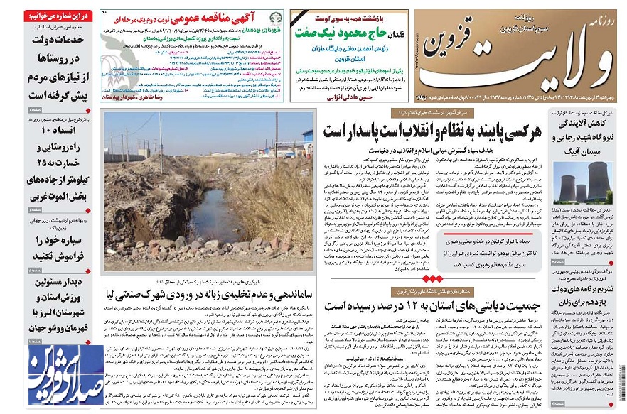 موسسه فرهنگی تحقیقاتی اسراء همچنین اشاره کرده است