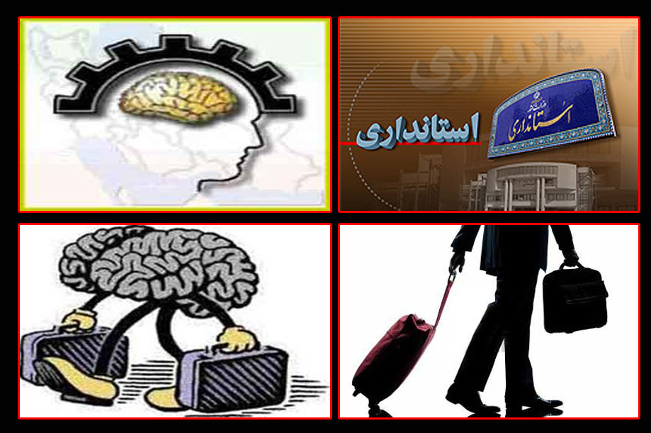 بازهم استاندار نخبه ها را فراری داد