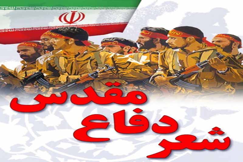 برگزاری ششمین جشنواره استانی شعر دفاع مقدس در خوزستان