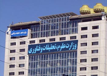 تصویب دو رشته جدید دکتری