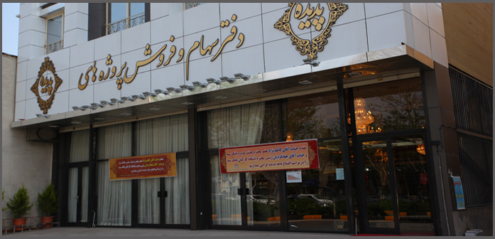 حضور مدیر شرکت پدیده در هیأت دولت دهم!