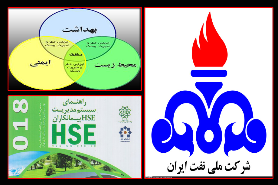 ارائه راهکارهای ارتقای شاخص‌های HSE به قدیمی‌ترین تولیدکننده نفت و گاز کشور 