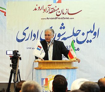 برگزاری همایش سرمایه گذاری در منطقه آزاد اروند