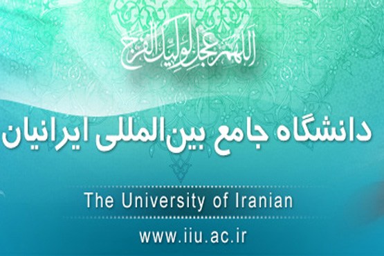 دانشگاه ایرانیان رسمیت ندارد/ مردم وقت وهزینه‌شان را دراین دانشگاه صرف نکنند