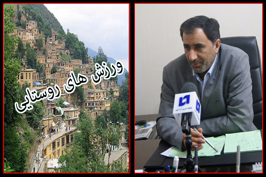ورزش روستایی در سطح استان خوزستان زنده است