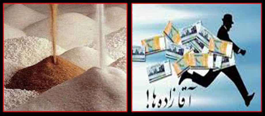 رانت شکر، شیرینی مسئولان به آقازاده ها