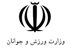 اعلام جزئیات پرونده‌ی مسوولان متخلف از سوی حراست وزارت ورزش و جوانان