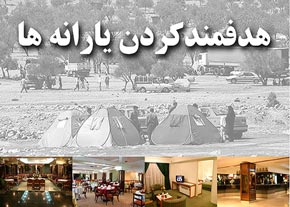 احتمال بایگانی حذف یارانه پُردرآمدها تا پایان دولت یازدهم