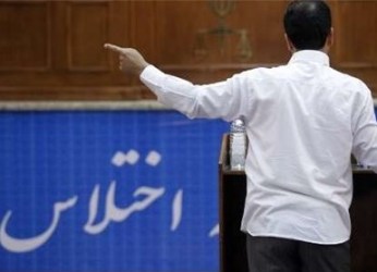 فوق اختلاس 700 هزار میلیاردی در کشور