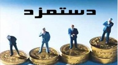 کسری معیشت 340هزارتومان شد