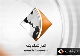 دو بخش خبری از تلویزیون حذف شد