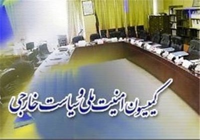 تصویب طرح اجرای برجام در کمیسیون امنیت ملی 