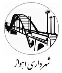  انتصابی دیگر در شهرداری اهواز