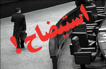 آخوندی که نشد حالا زنگنه هدف جدید صیادان بهارستان است!