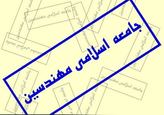 مداحان در منابر سیاسی کاری نکنند 