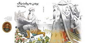  اکبری:خوانش رمان پریدن به روایت رنگ بانو لیلا صادقی دقت بسیار می طلبد 