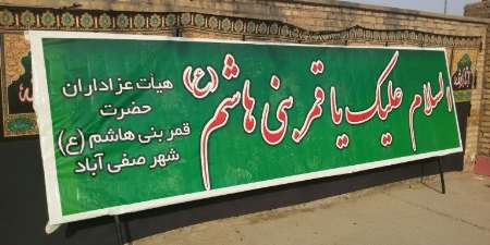 اهالی صفی آباد دزفول به یاد دو قربانی حادثه تیراندازی مجلس یادبودبرگزار کردند