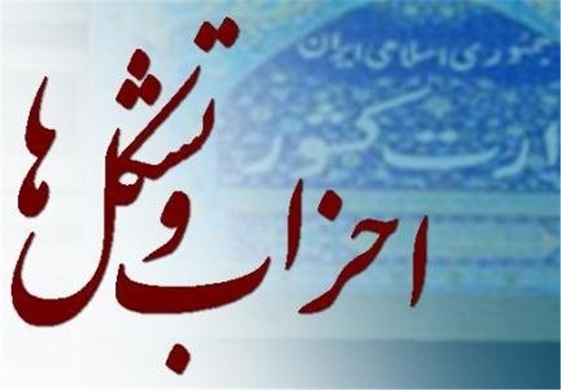  موافقت قالیباف با سکونت احزاب در 