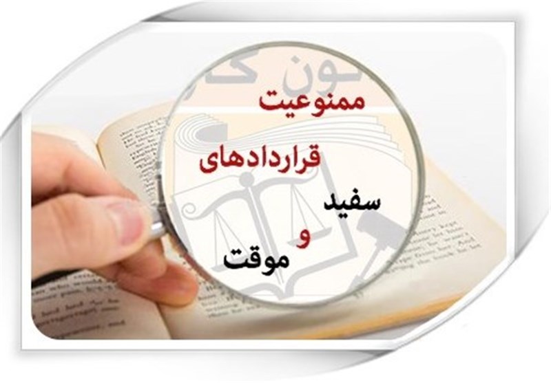  راز قرارداد موقت کارگران از زبان یک کارفرما؛ مجبوریم 