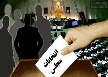قانون انتخابات مجلس در دستور کار نمایندگان