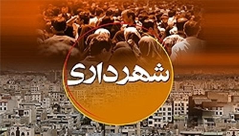 حکم بازداشت نیمی از شهرداران شهرهای غربی