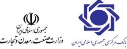 وزارت صنایع یا بانک مرکزی،کدام یک پاسخگوست؟