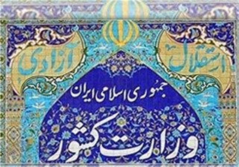 بركناری دو استاندار!