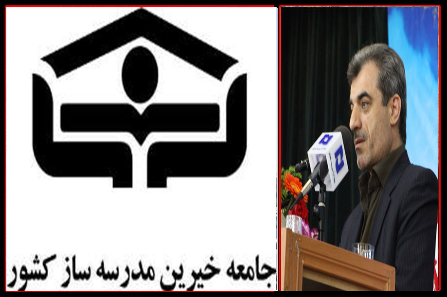  تقی زاده: خوزستان در بحث خیّرین مدرسه سازجزء استانهای برتر کشور است