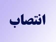 فرماندار جدید شهرستان باوی منصوب شد