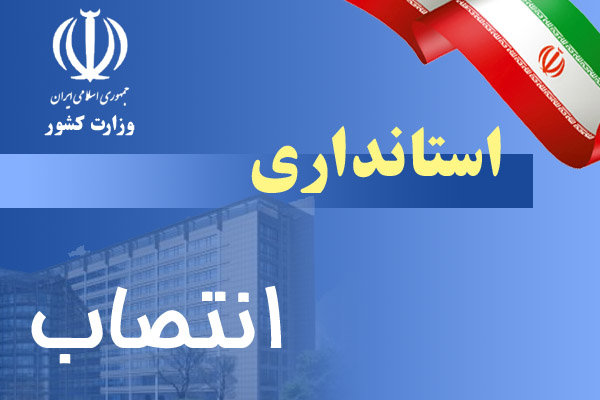 ۸ بخشدار زن در خوزستان منصوب شدند