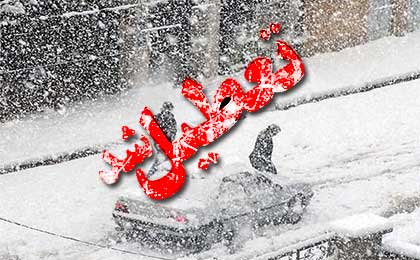 تعطیلی برخی مدارس کشور در نوبت صبح امروز 