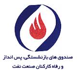صندوق بازنشستگی نفت و نظارتی که وجود ندارد! 