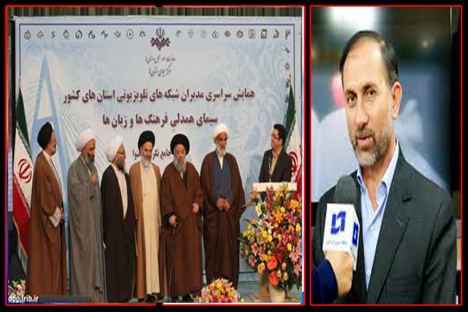 همایش مدیران شبکه‌های تلویزیونی سراسر کشور به میزبانی اهواز برگزار شد