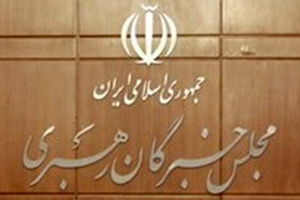  ثبت نام از داوطلبان کاندیداتوری انتخابات مجلس خبرگان