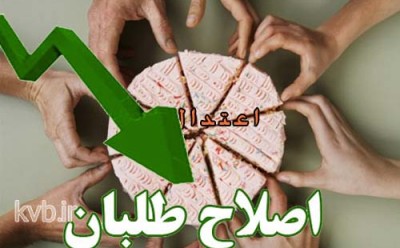 زد و خورد شدید اصلاح‌طلبان
