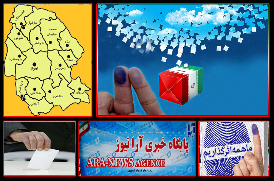 انتخابات خوزستان در انتظار ورود چهره های شاخص/لیست چهره های شاخص مجلس روی میز فرمانداری ها /تا کنون