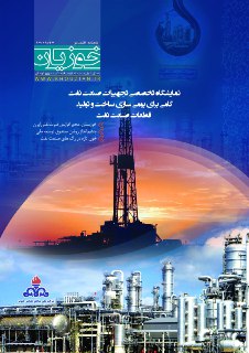«خوزیان» نخستین ماهنامه اقتصادی خوزستان منتشر شد