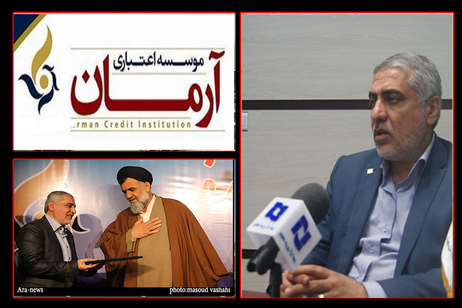 جهازی: با14برنامه طلایی برای ارتقا و پیشرفت موسسه اعتباری آرمان وارد عمل می شوم