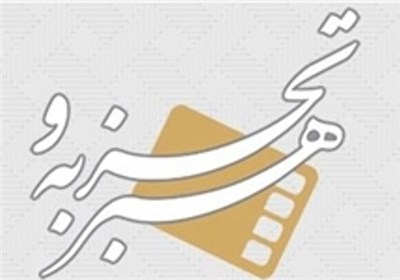 اهواز و قم هم به شهرهای نمایش‌دهنده فیلم‌های هنر و تجربه پیوستند