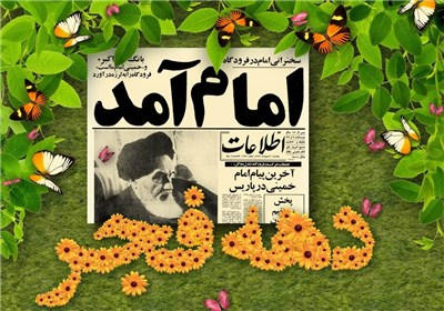 مراسم یوم‌الله ۱۲ بهمن در حرم مطهر امام‌خمینی(ره) آغاز شد