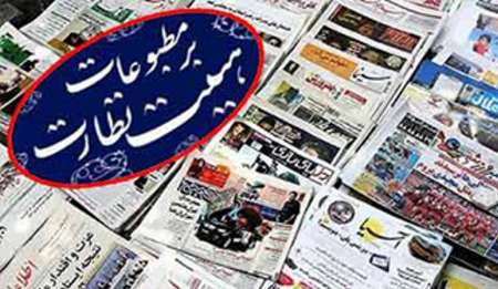 مجوز ۱۲۱ نشریه و پایگاه اطلاع‌رسانی صادر شد