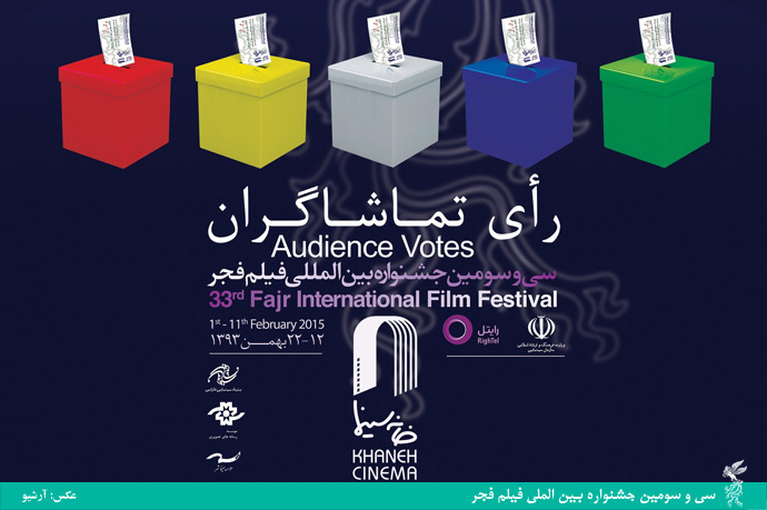 نتایج آرای تماشاگران در روز ششم جشنواره فیلم فجر اعلام شد