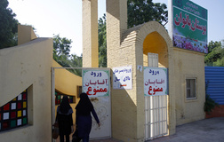 پارک بانوان اهواز 20 بهمن ماه افتتاح می‌شود