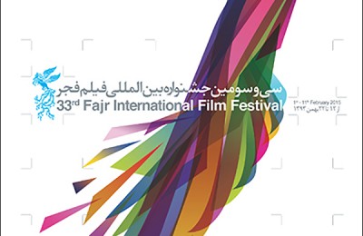 سیمرغ بهترین فیلم و کارگردانی جشنواره سی‌وسوم برای «رخ دیوانه»/سیمرغ بازیگری بر شانه‌های آقاخانی و کوثری 