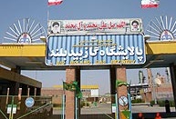 بهره برداری از مركز تلفن جدید800 شماره ای در شركت پالایش گاز بیدبلند