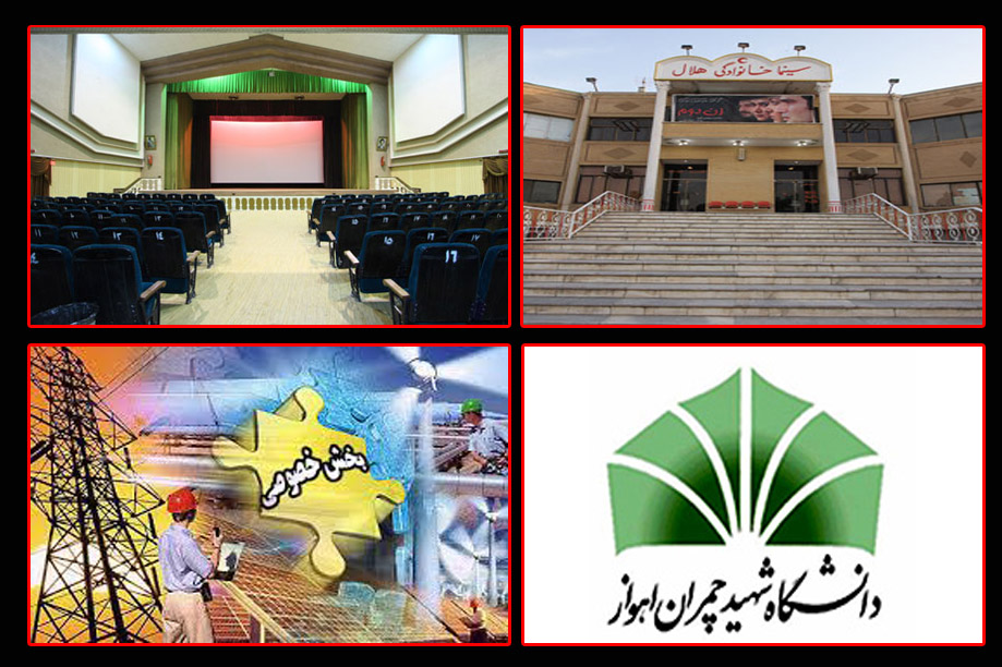 سینما هلال اهواز با همت اکبریان دستخوش تعمیرات ویژه می شود
