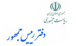 قدردانی دفتر رییس‌جمهور از استقبال پرشور مردم استان قم از کاروان تدبیر و امید