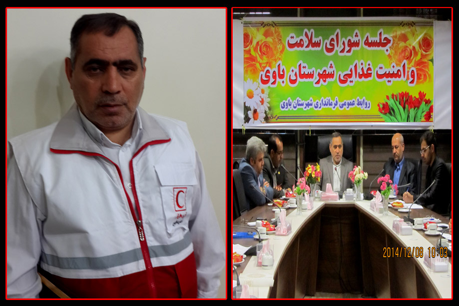 واگذاری زمینی به مساحت 4084 مترمربع به هلال احمر جهت ساخت پایگاه امداد و نجات شهرستان باوی